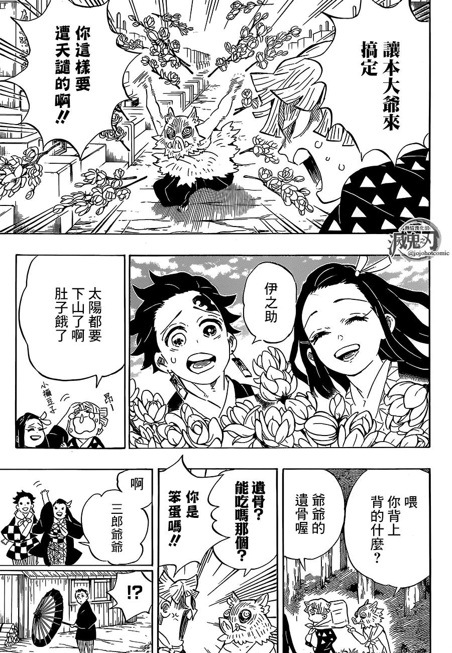 第204话没有恶鬼的世界22
