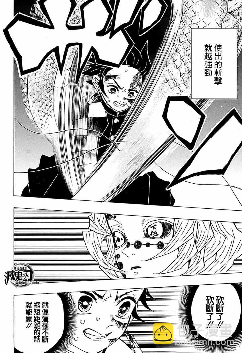 第39话走马灯之中13
