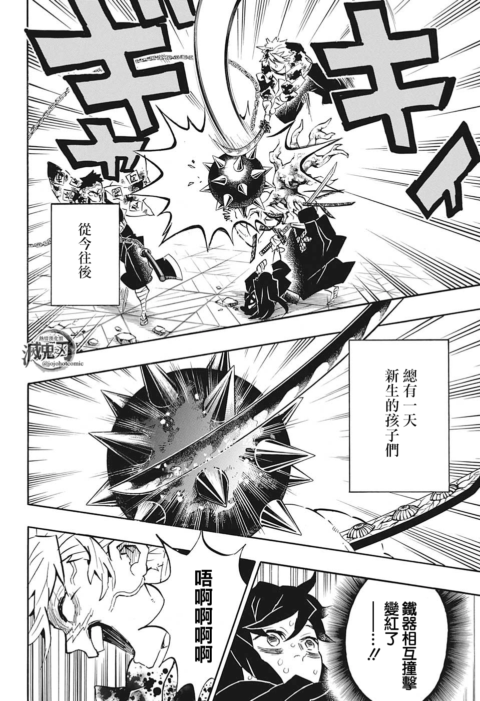 第175话20
