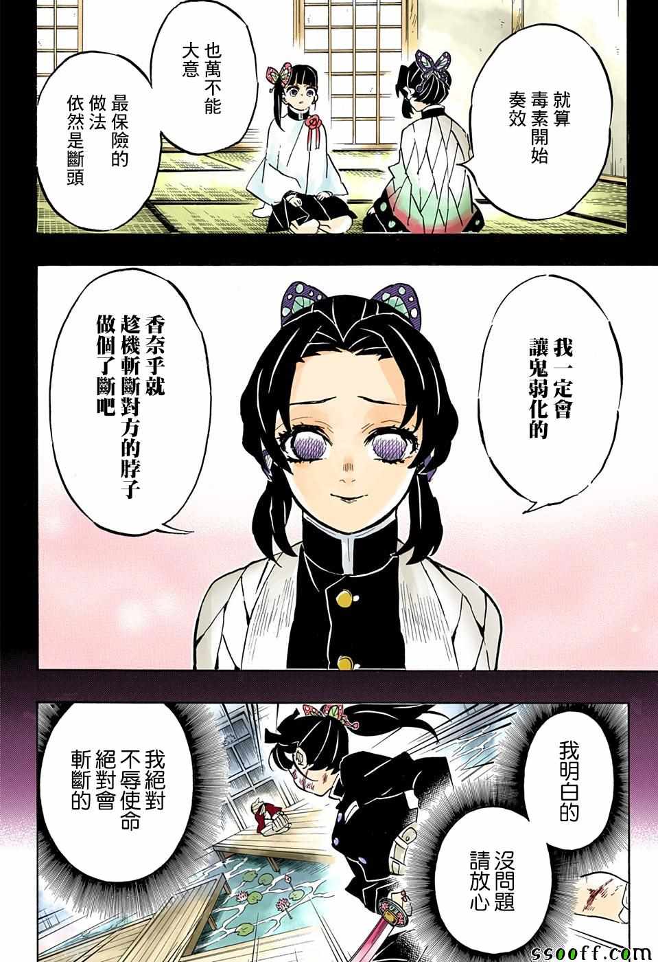 第162话三位白星10