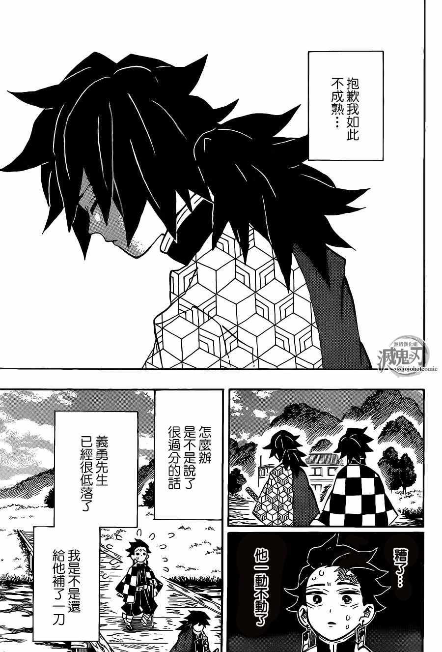 第131话来访者10