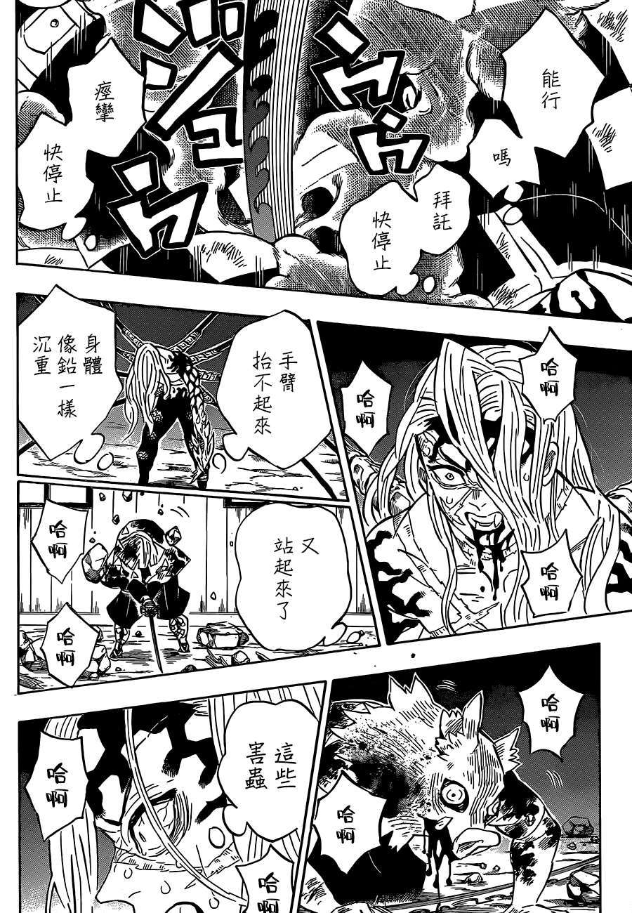 第197话执念16