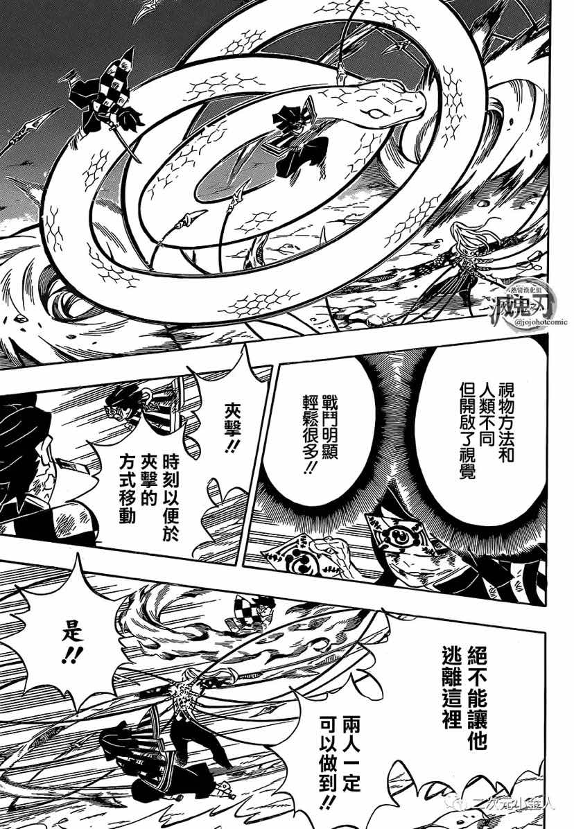 第195话瞬息万变17