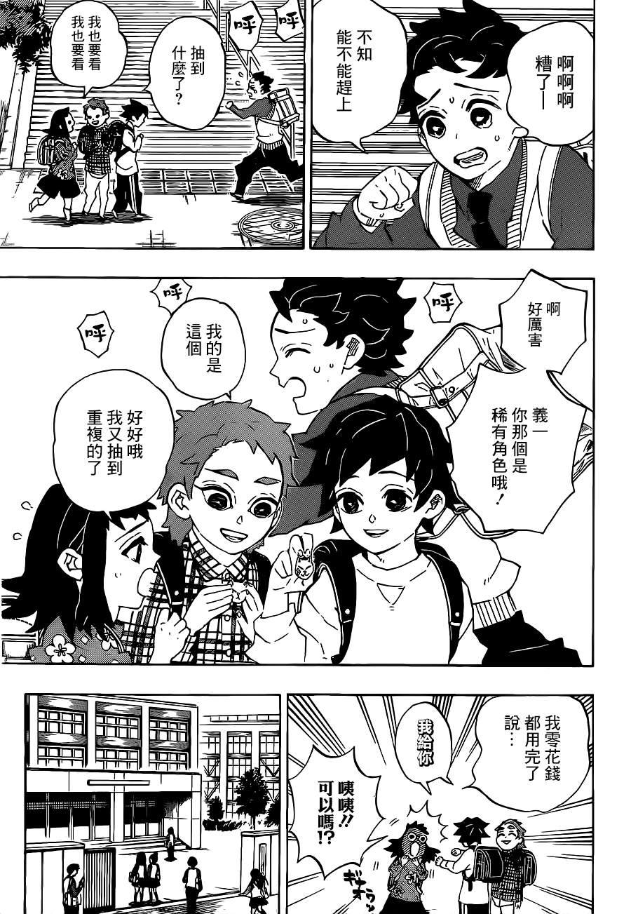 第205话命如长河星辰14