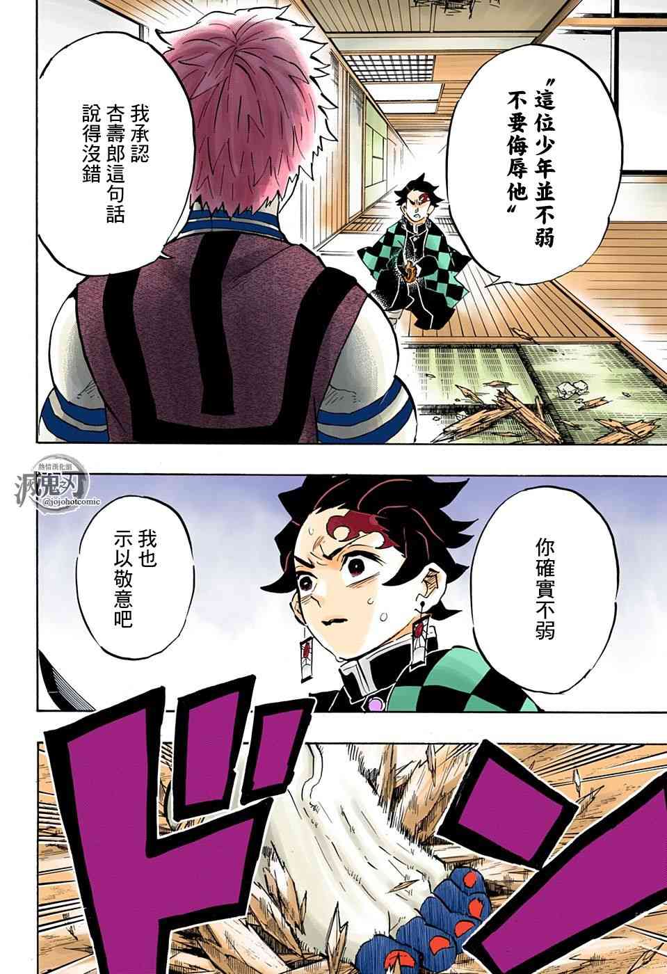 第147话小小的齿轮18