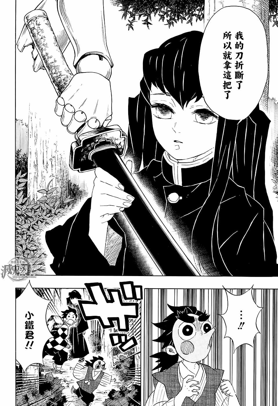 第103话缘一零式13