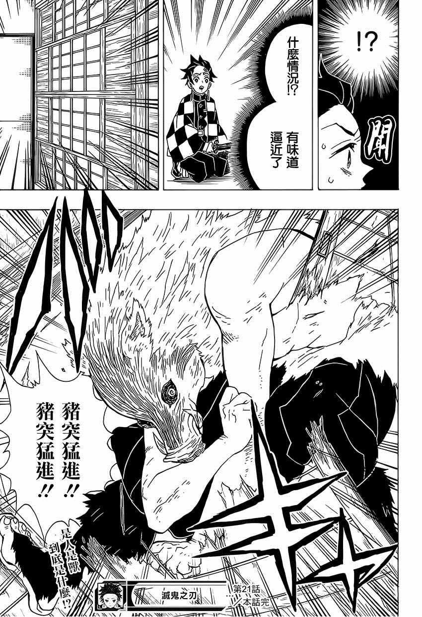 第21话鼓屋18