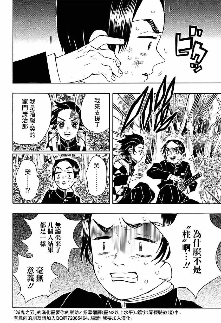 第28话紧急召集13