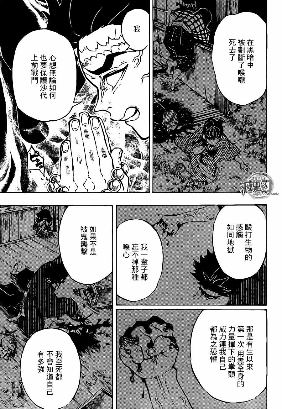 第135话悲鸣与行冥14