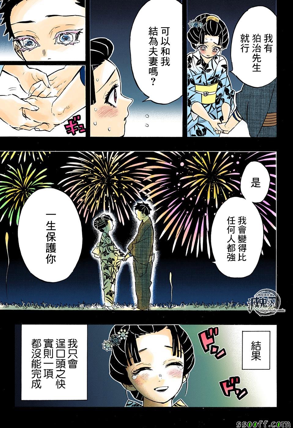 第155话没用的狛犬13