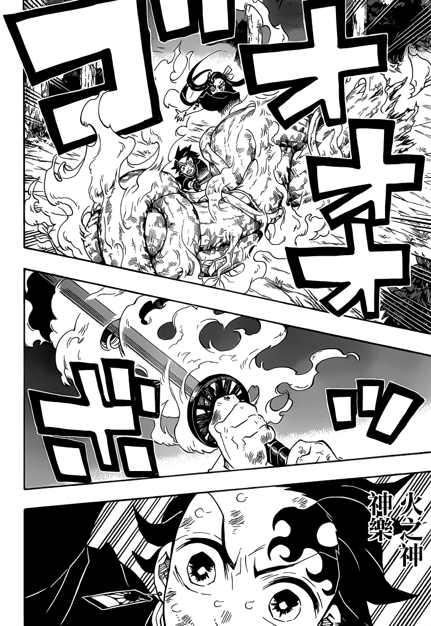 第124话给我适可而止笨蛋13