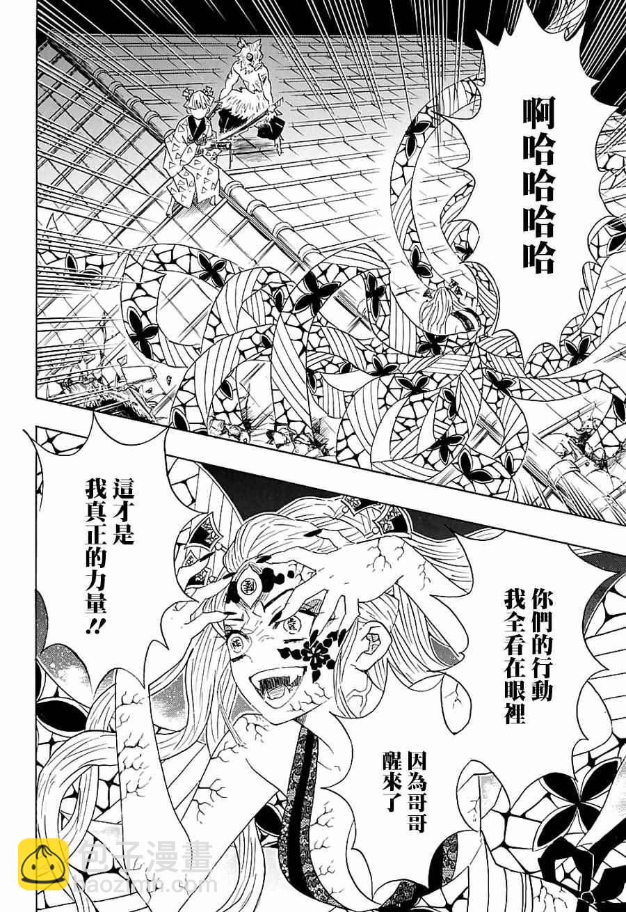 第88话击败法17