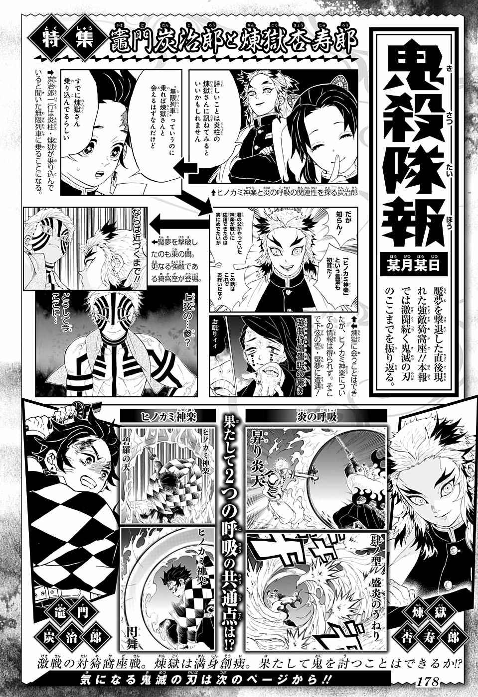 第65话胜者为谁19