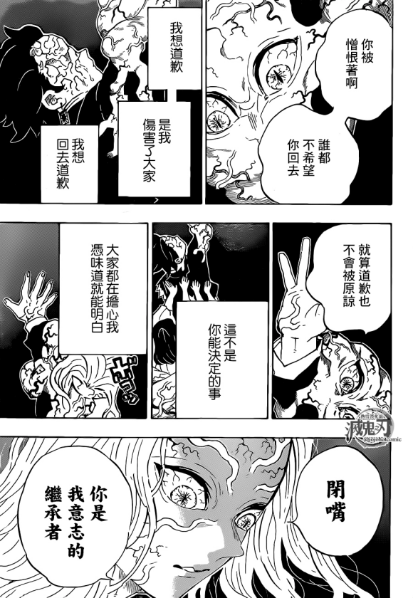 第203话诸多因由6