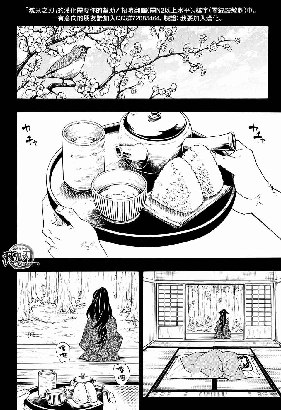 第99话谁人之梦11