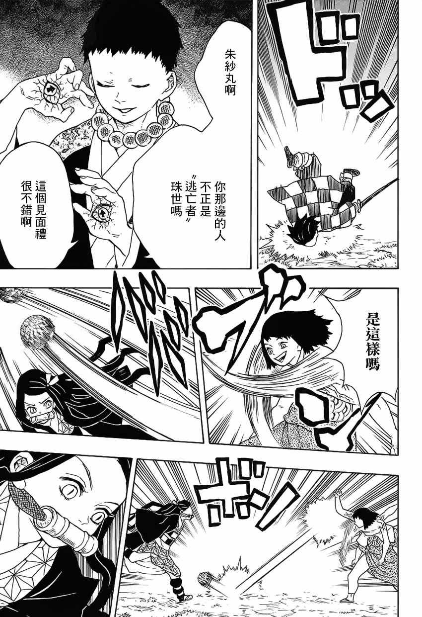 第17话箭纹鬼10