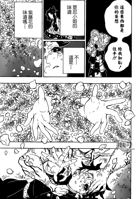 第203话诸多因由10
