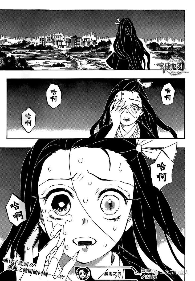 第195话瞬息万变19