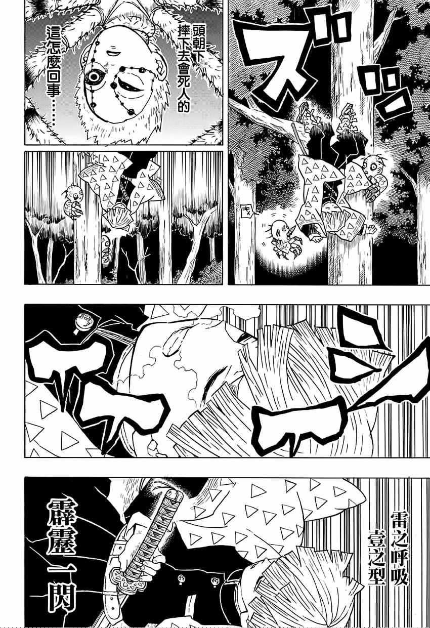 第33话虽然痛苦，满地打滚也要向前进11