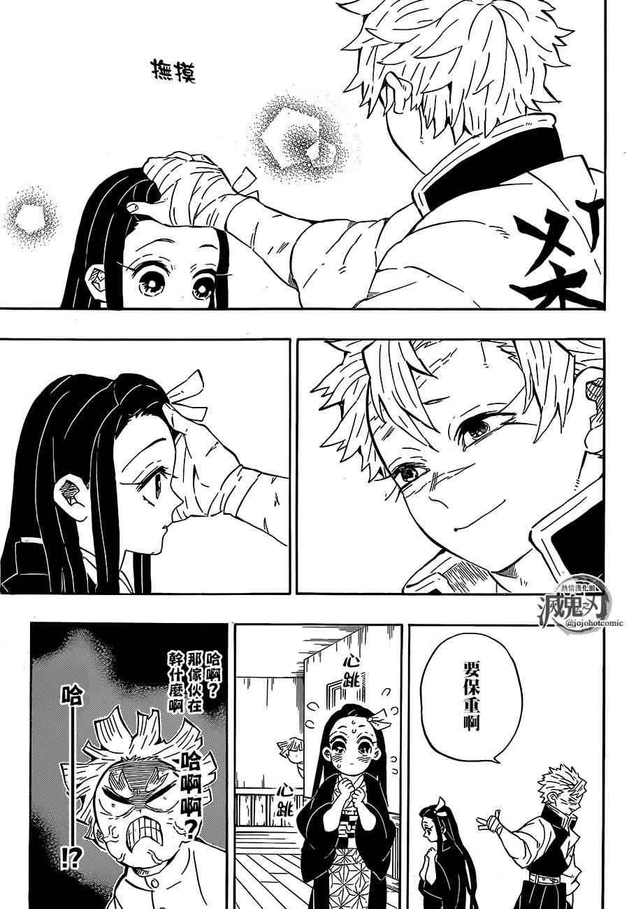 第204话没有恶鬼的世界20