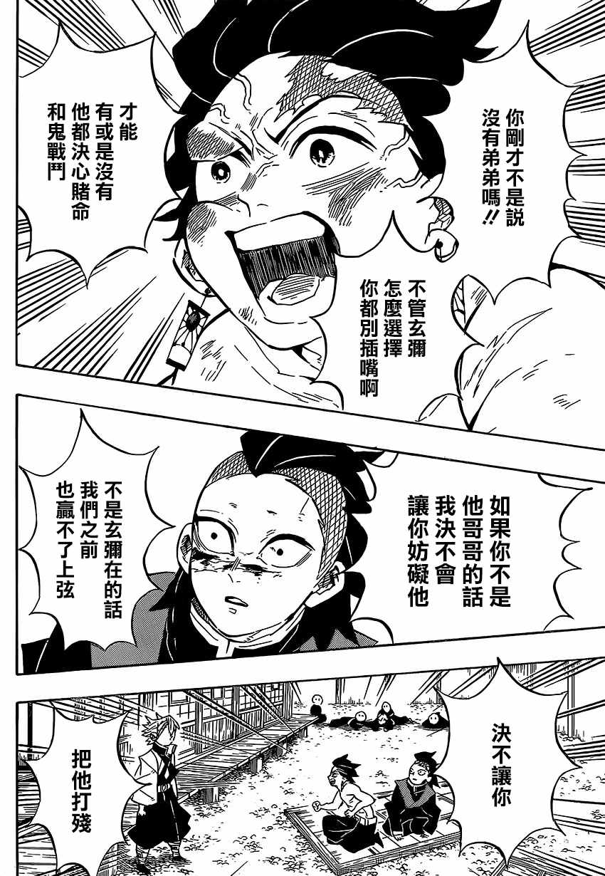 第133话欢迎9