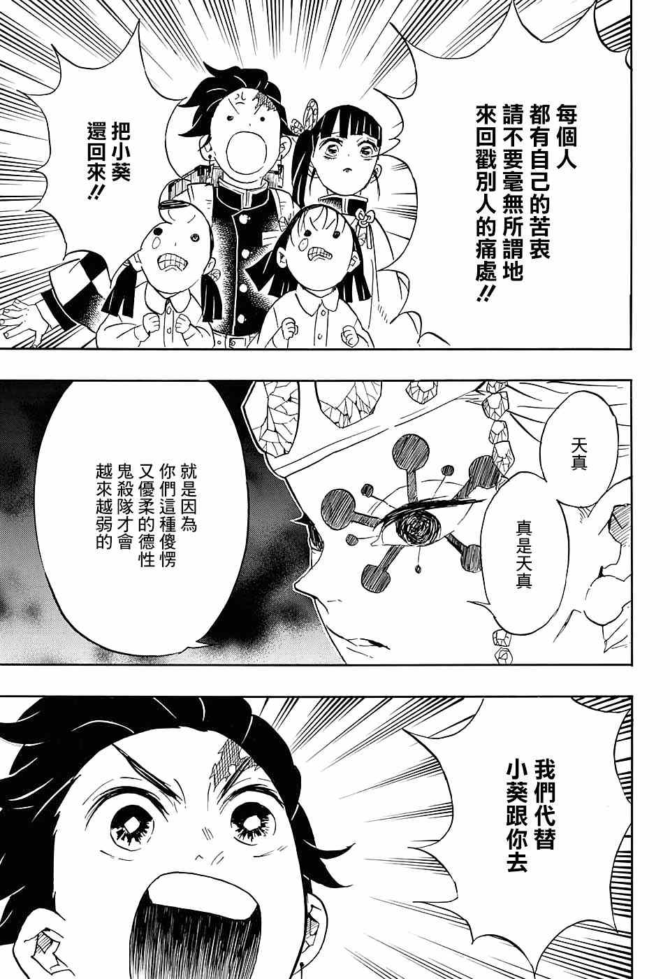 第70话绑架14