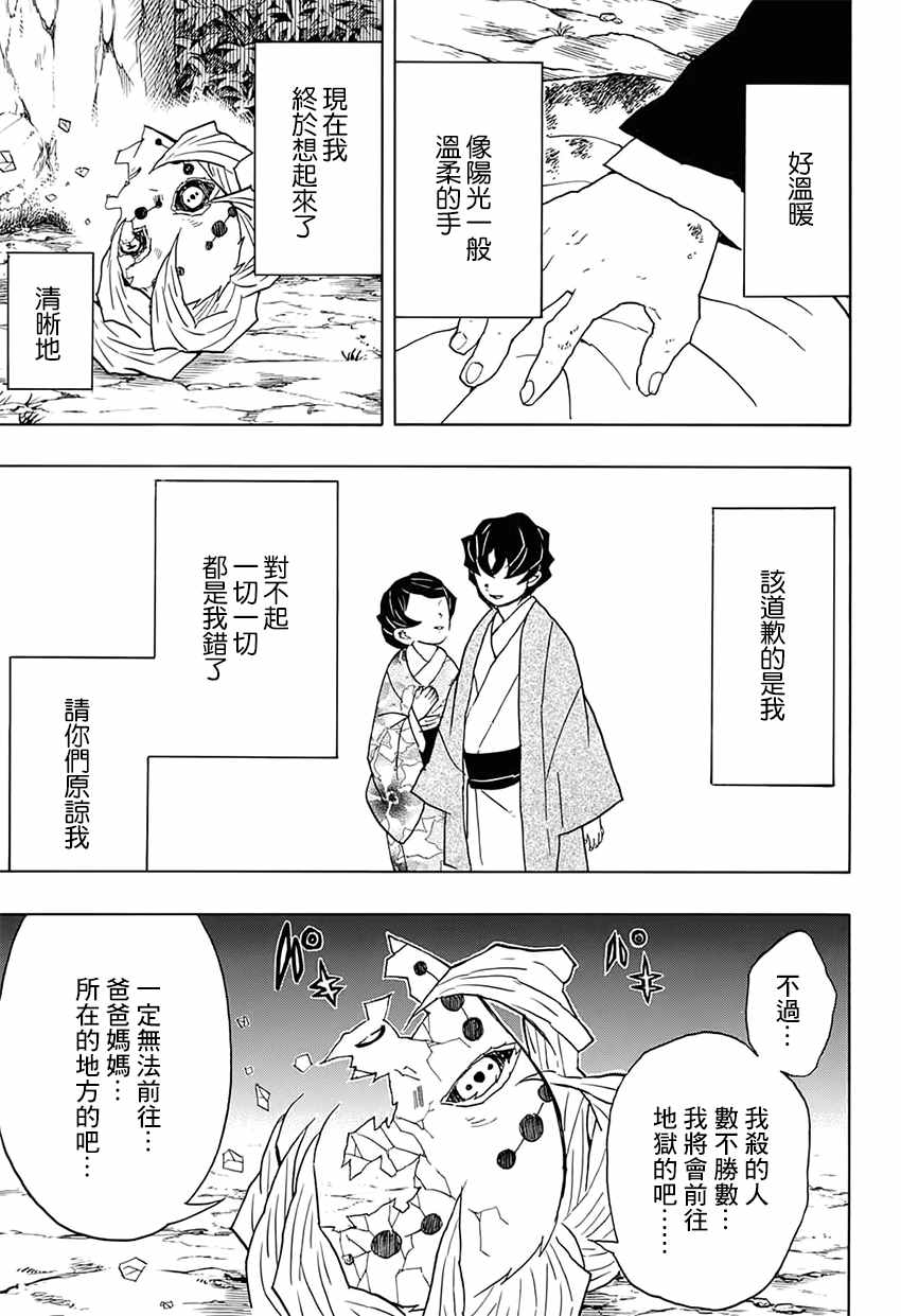 第43话前往地狱10