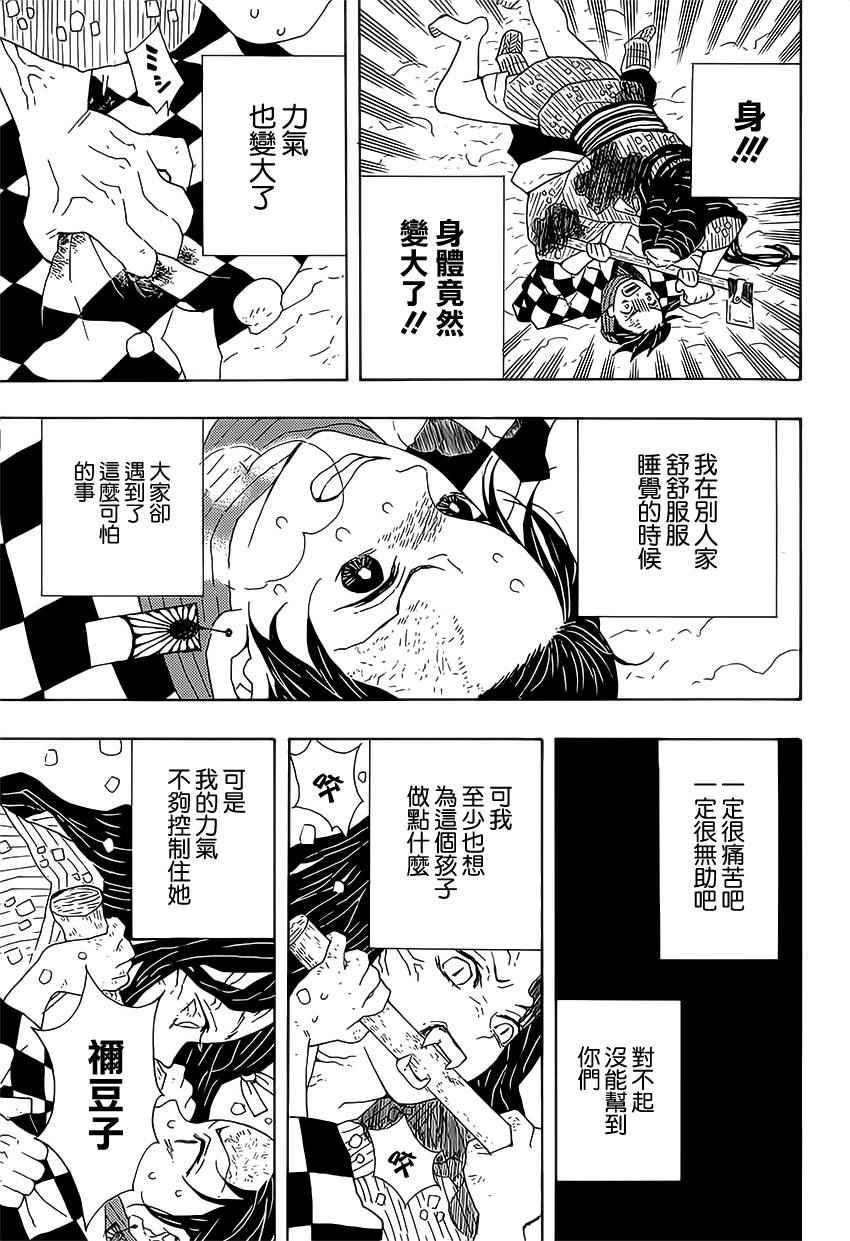 第1话残酷21