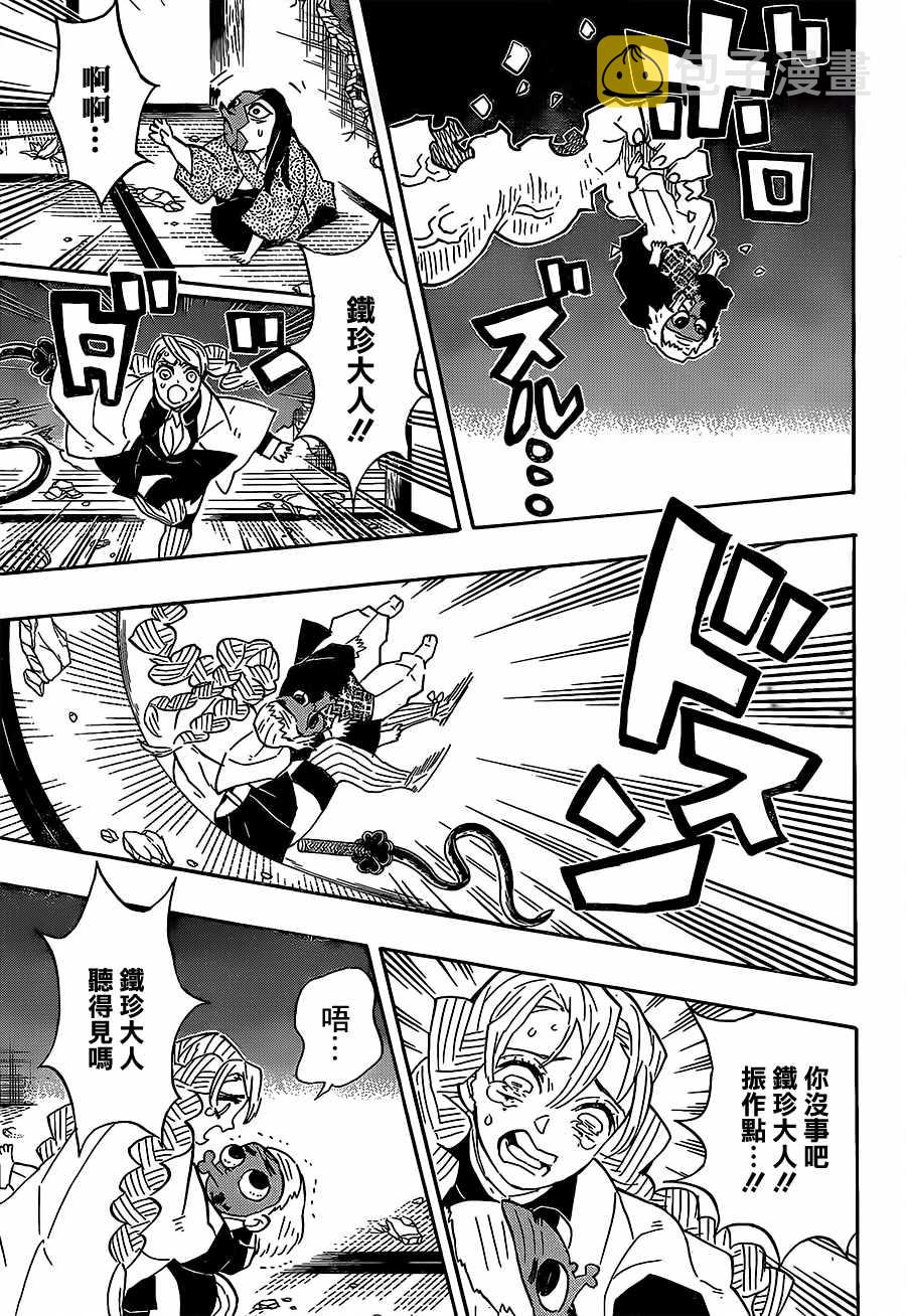 第112话推移转变12