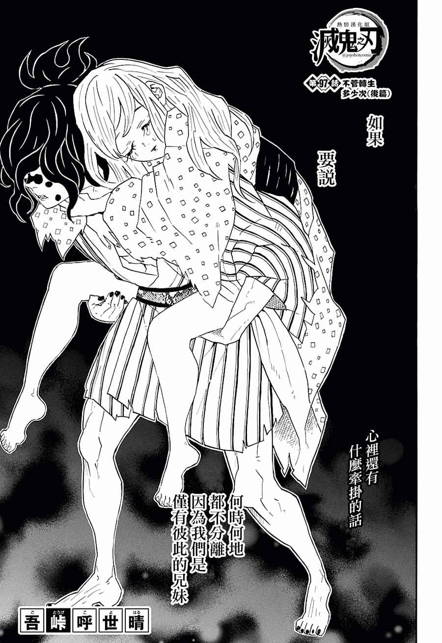 第97话不管转生多少次（后篇）0