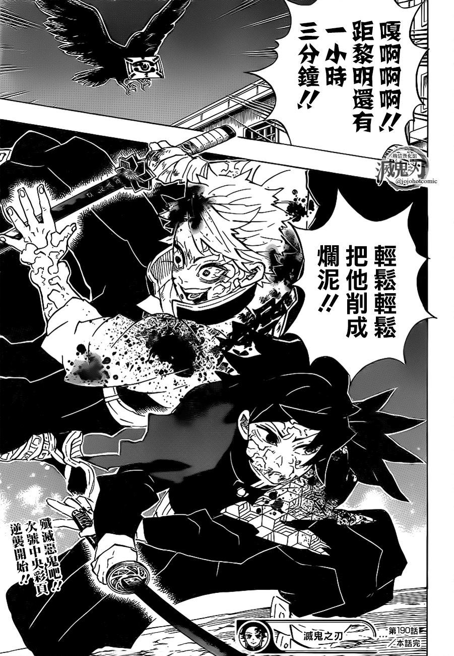 第190话源源不断18