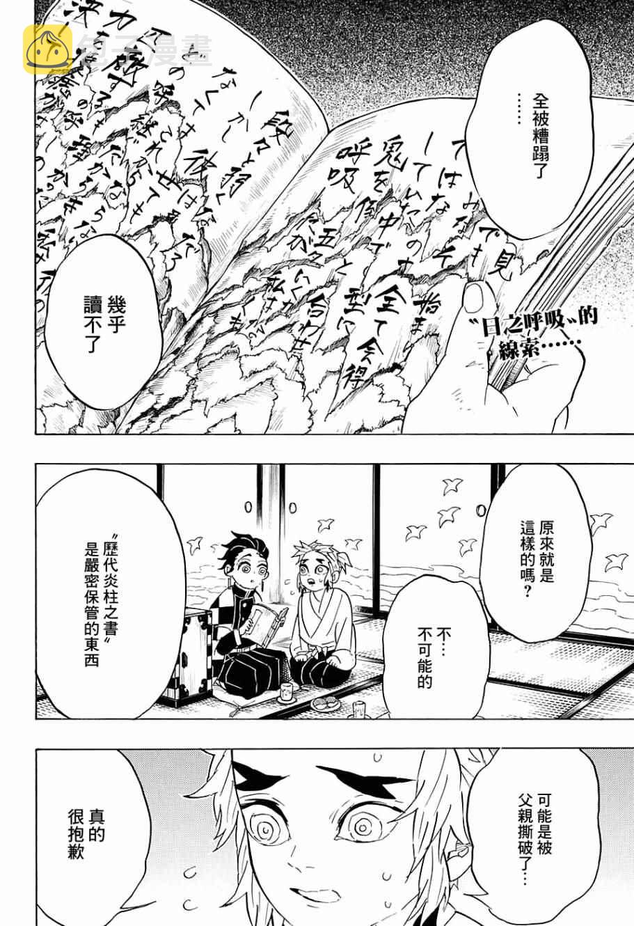 第69话前进吧一步一个脚印也没关系1