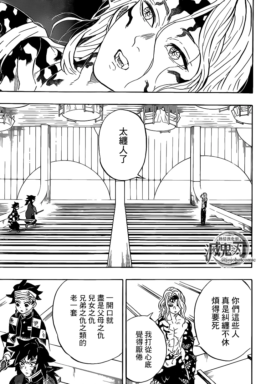 第181话大难13