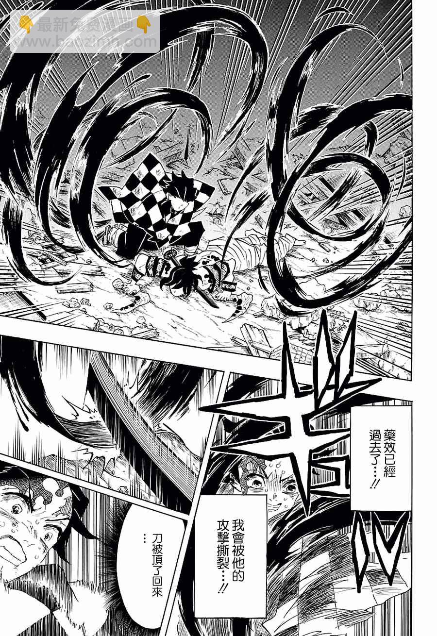 第93话绝不放弃10