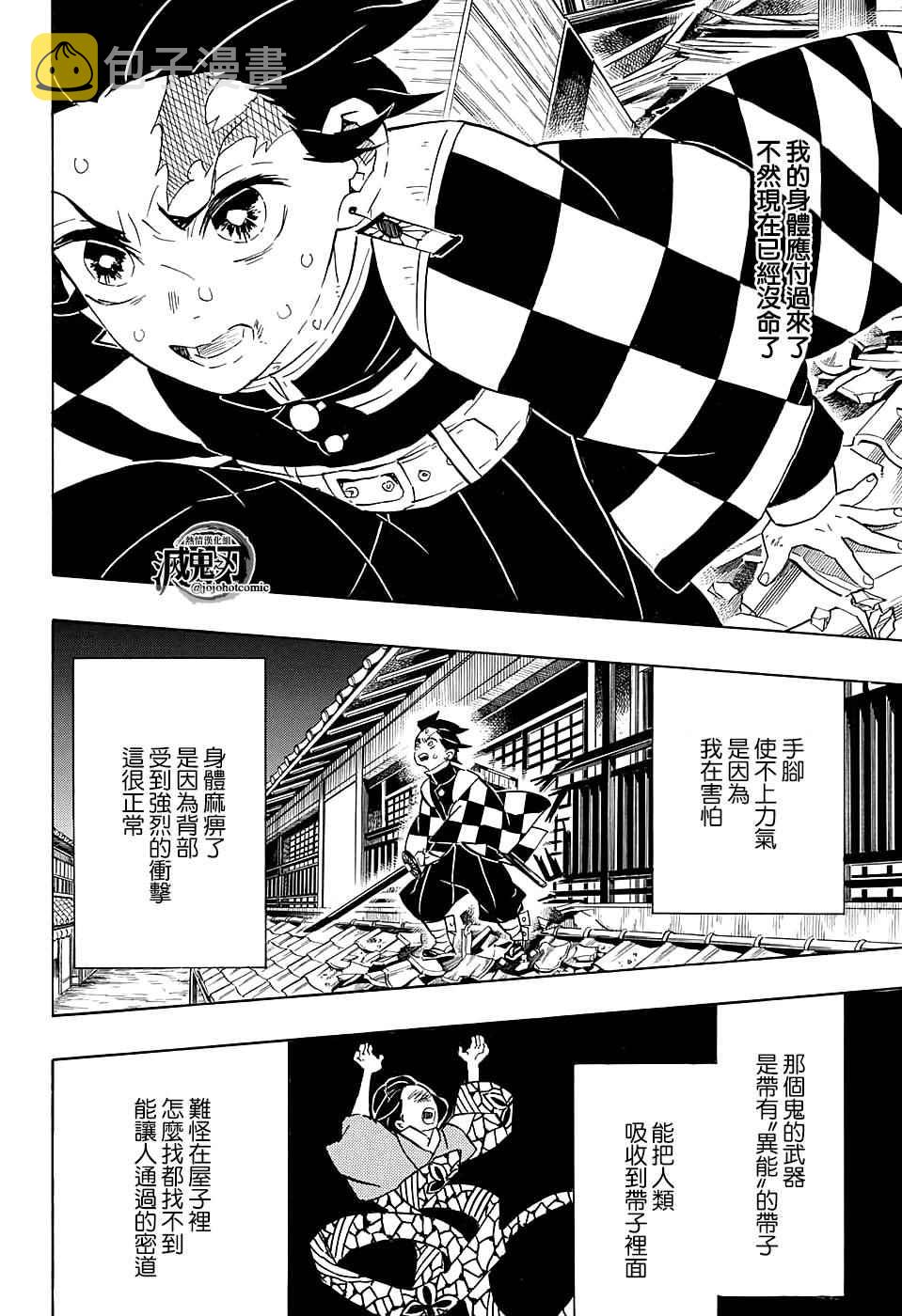 第76话各自为战13