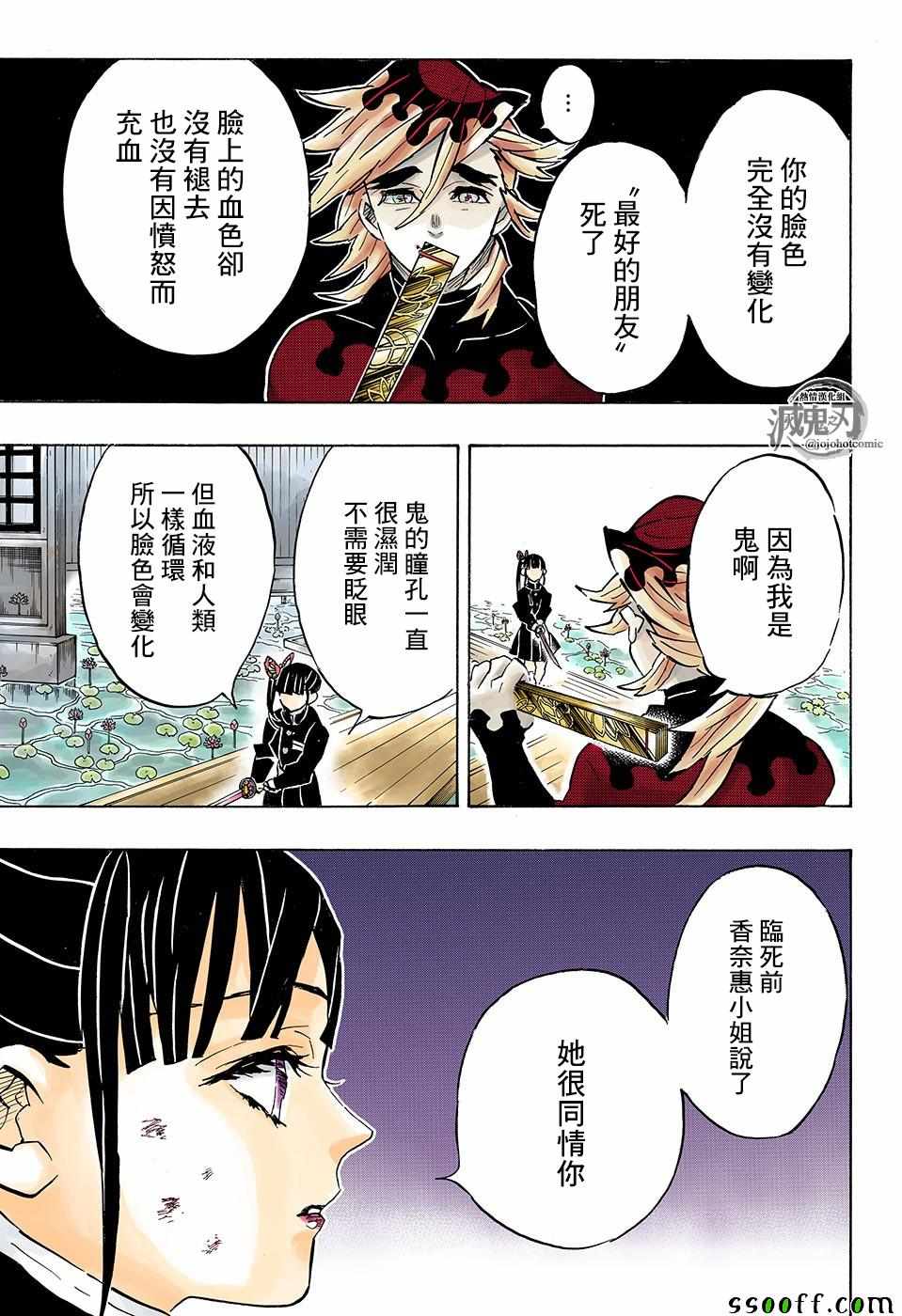 第157话归还之魂10