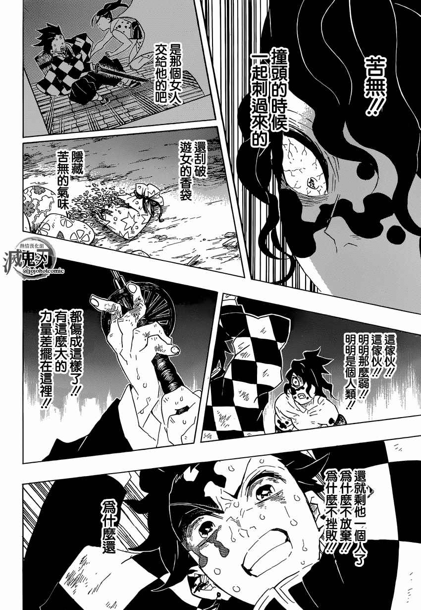 第92话蝼蚁废物迟钝窝囊废19