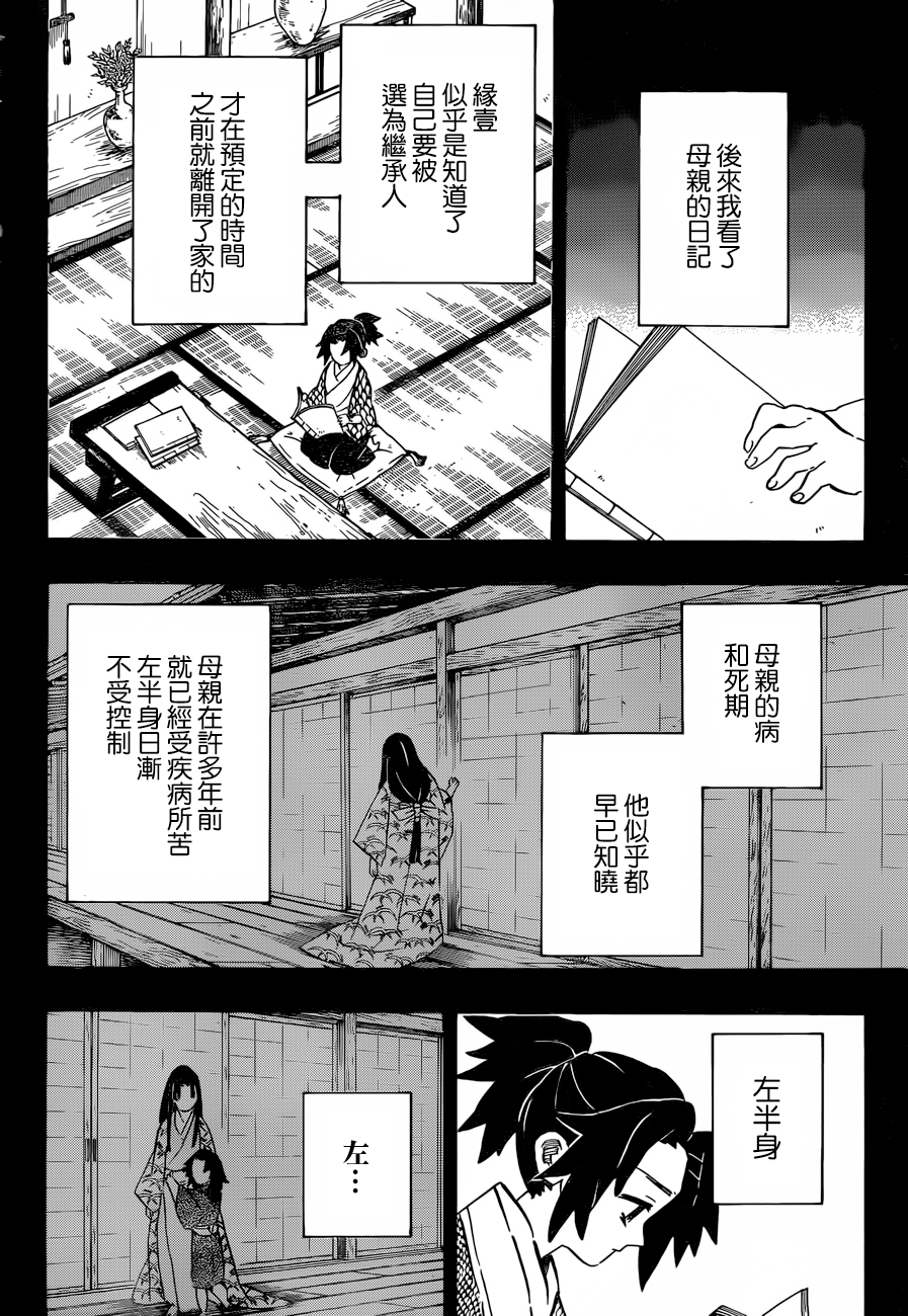 第177话18