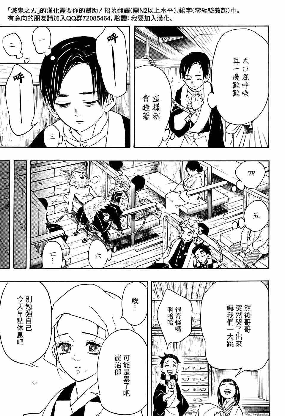 第55话无限梦列车16
