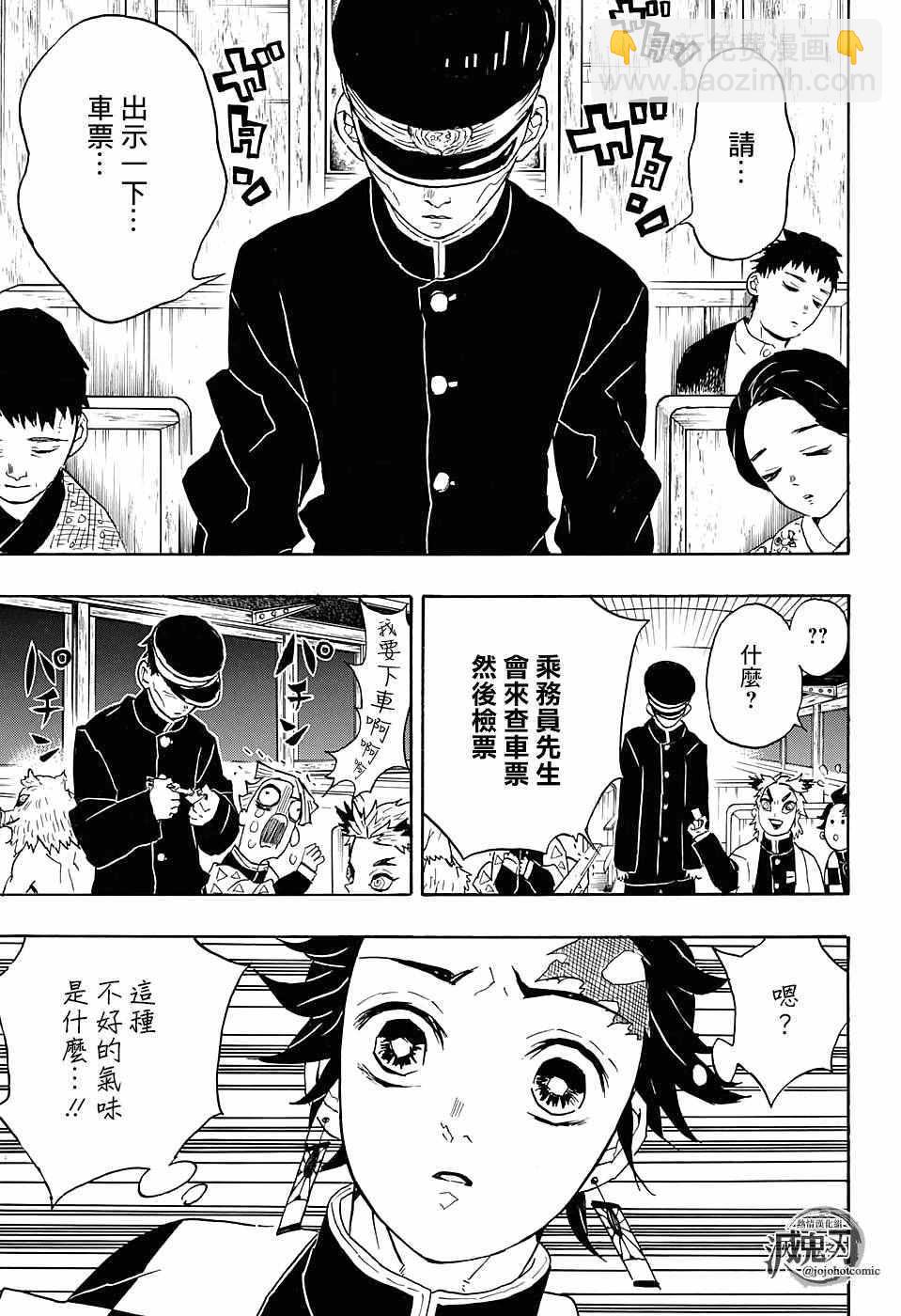 第54话晚上好炼狱先生10