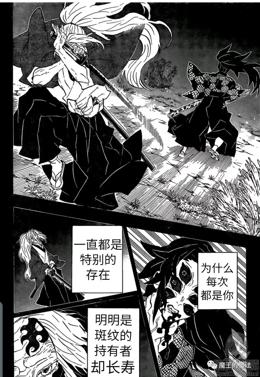 第174话在红月夜里见到的噩梦15