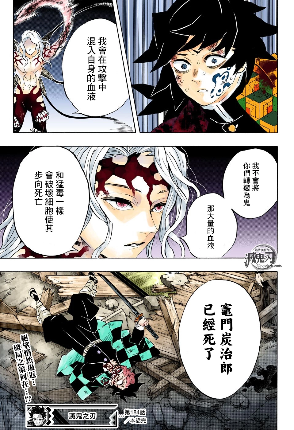 第184话18