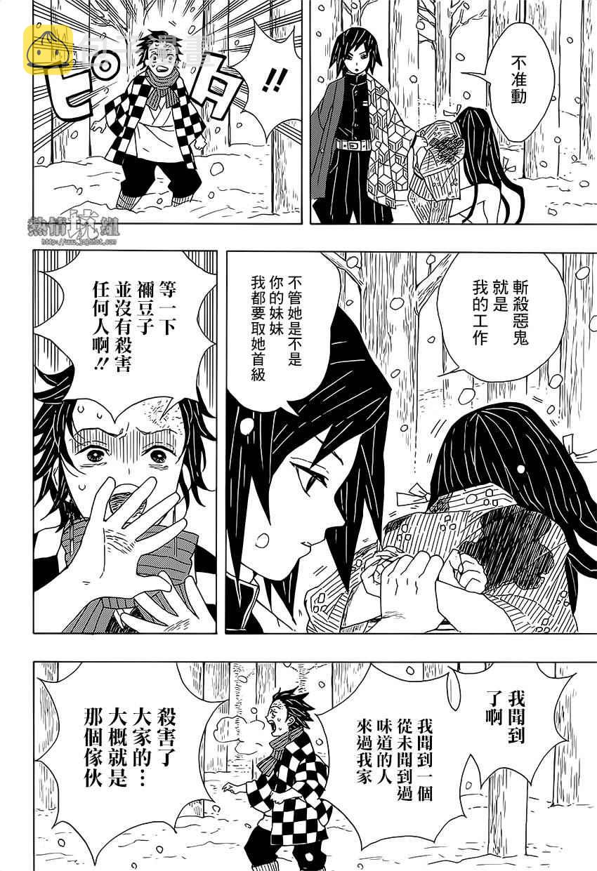 第1话残酷28