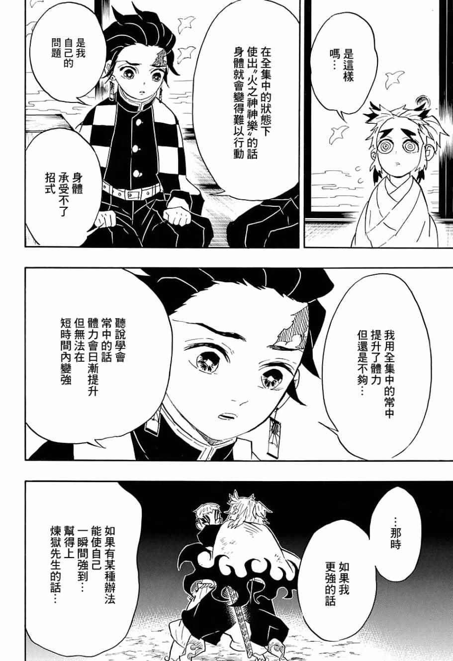 第69话前进吧一步一个脚印也没关系3