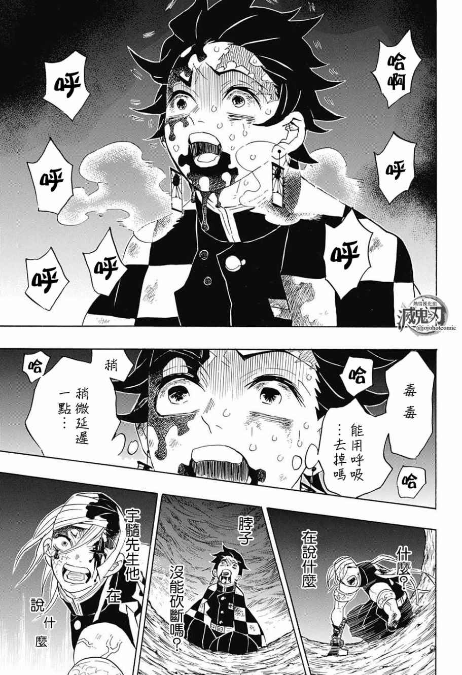 第94话快想办法16