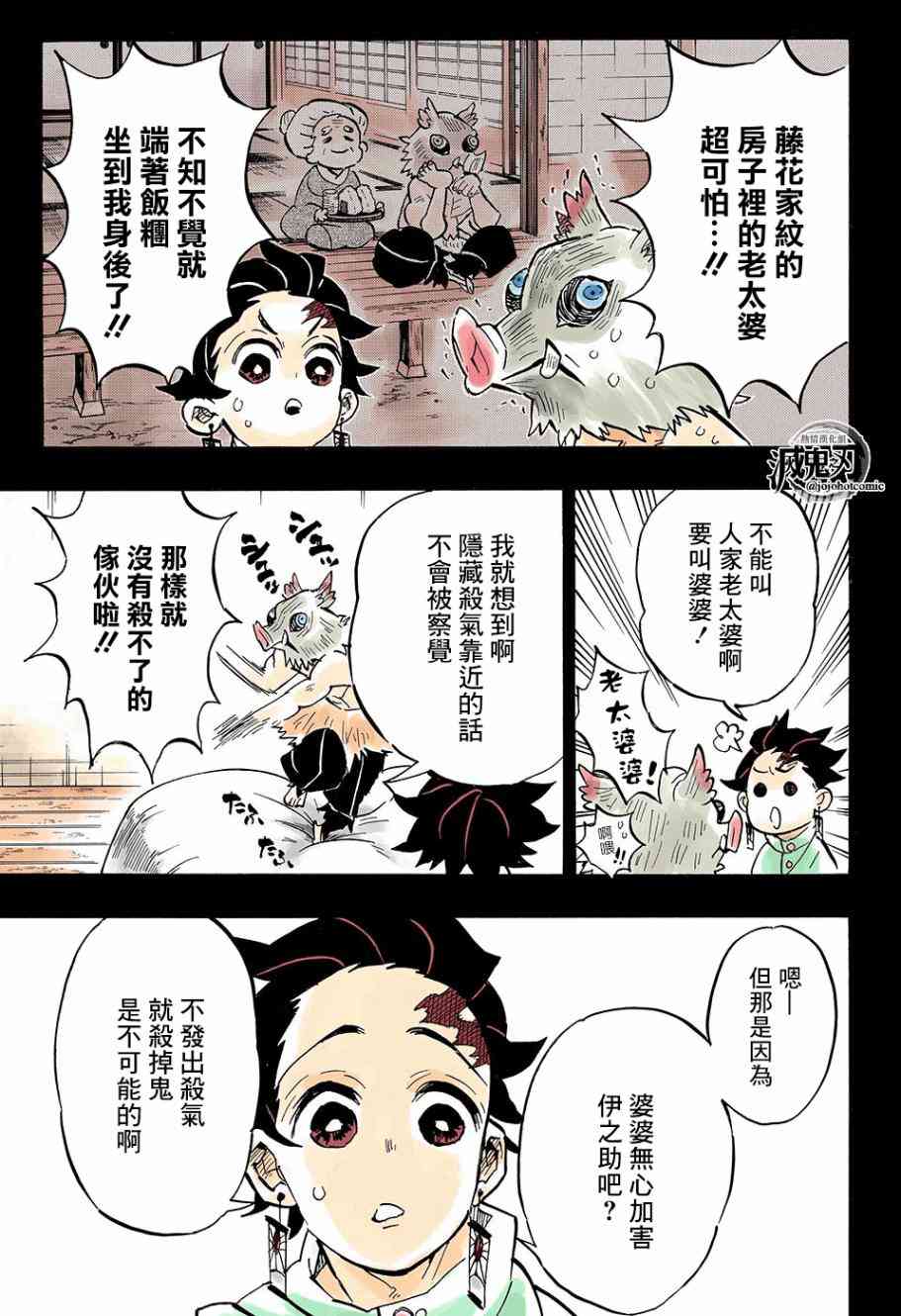 第150话察觉12