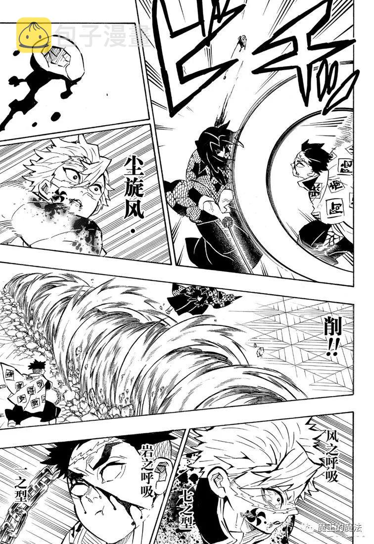 第171话变化10