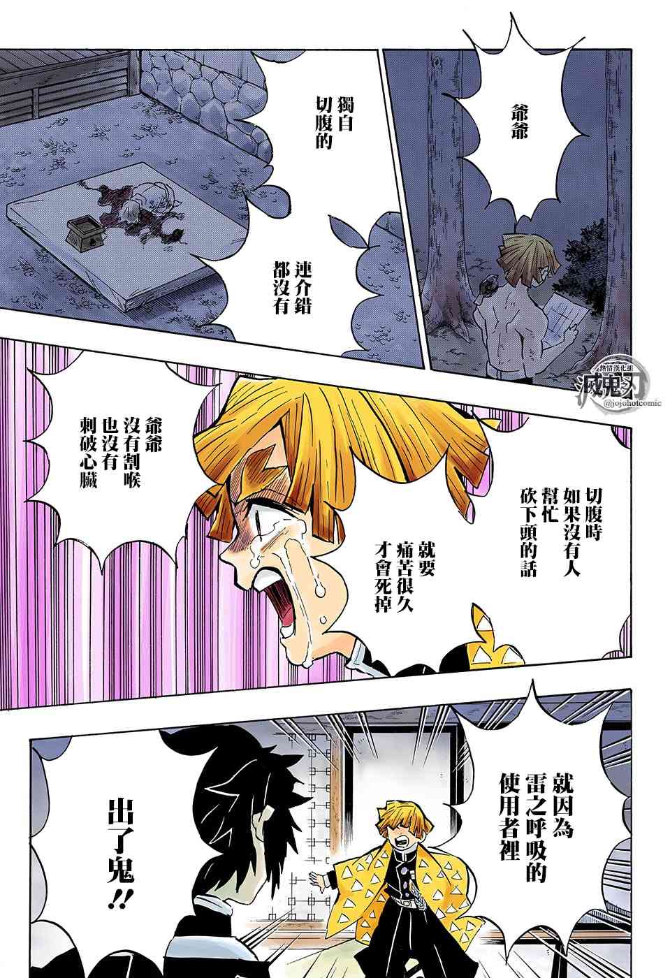 第144话继承者们12
