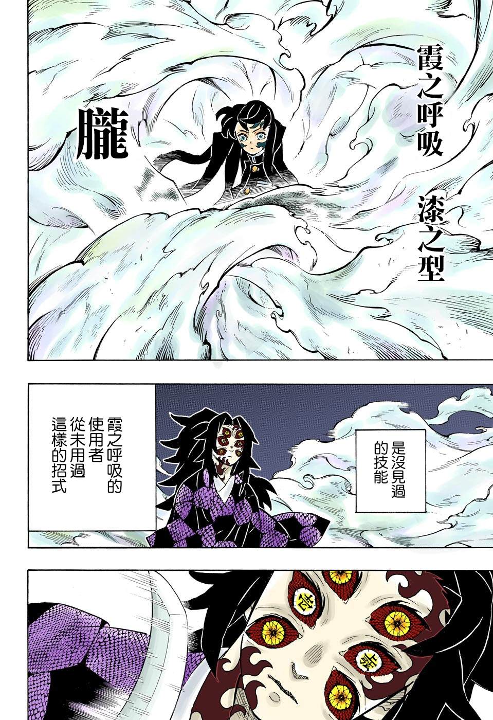 第165话愕然与战栗11