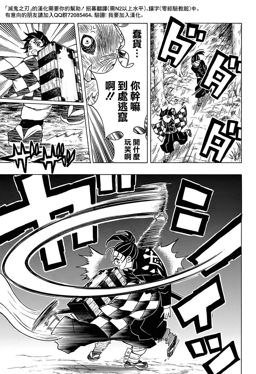 第30话傀儡人偶14